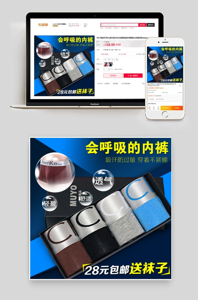 内裤主图