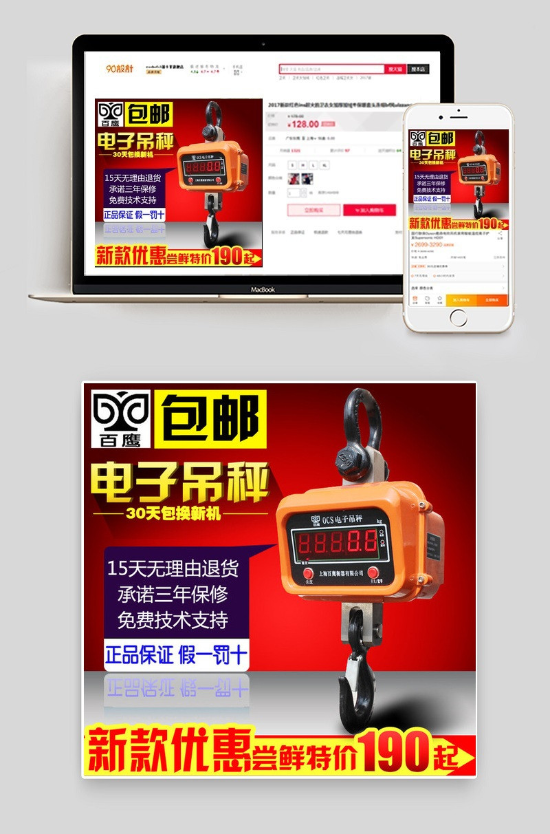 直通车 淘宝主图
