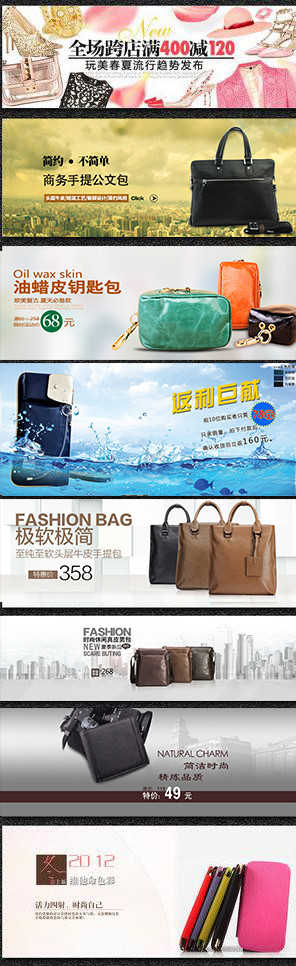 时尚箱包手提包banner海报psd模板