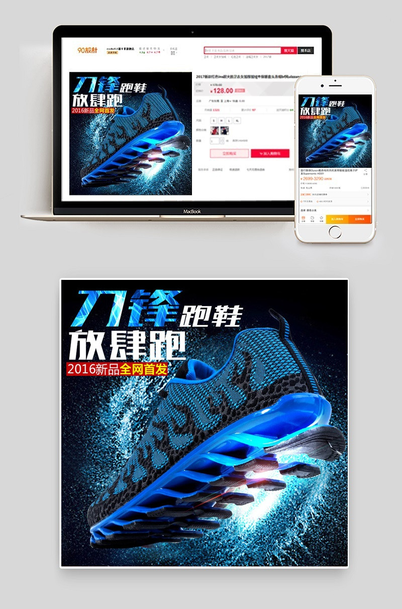 直通车 运动鞋·刀锋··炫彩