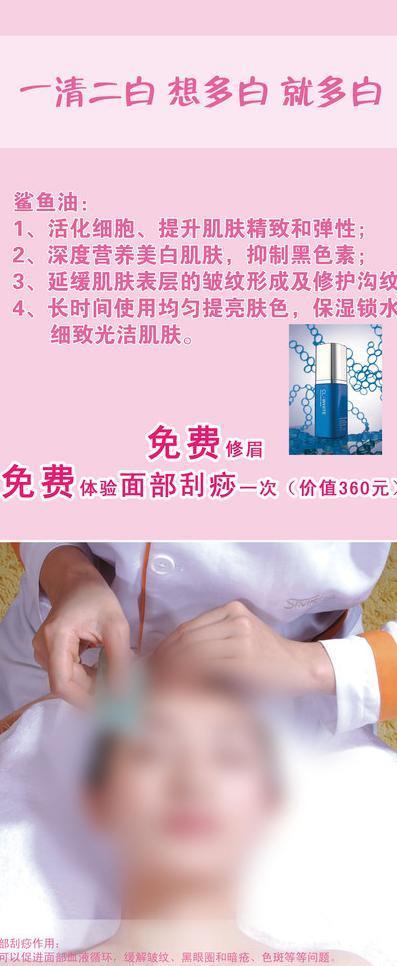 美容展架图片