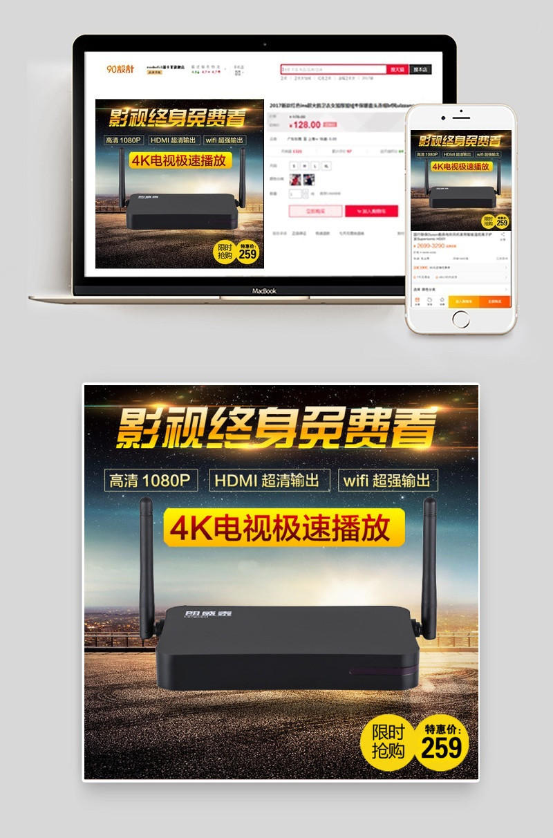 机顶盒主图图片