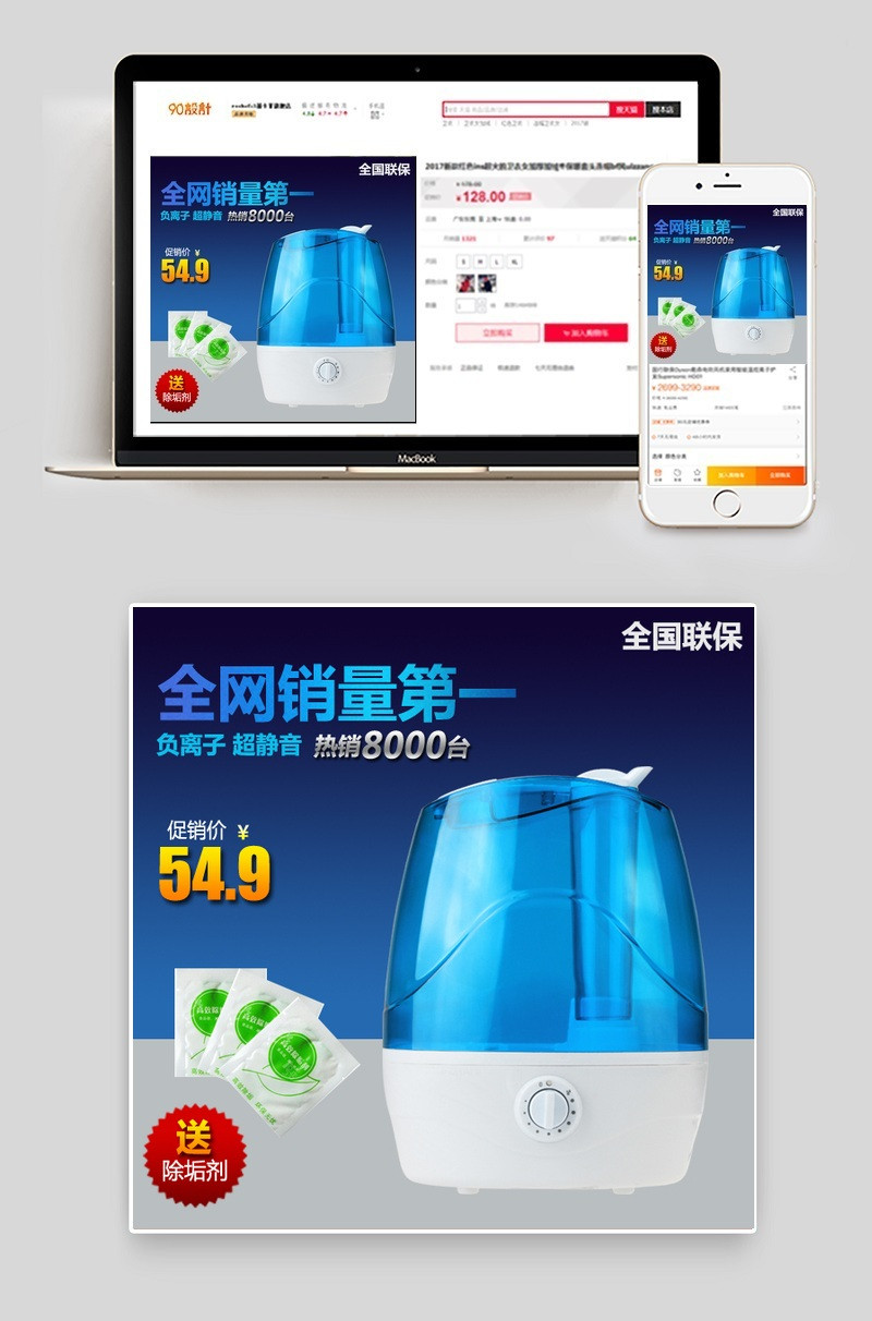 加湿器主图