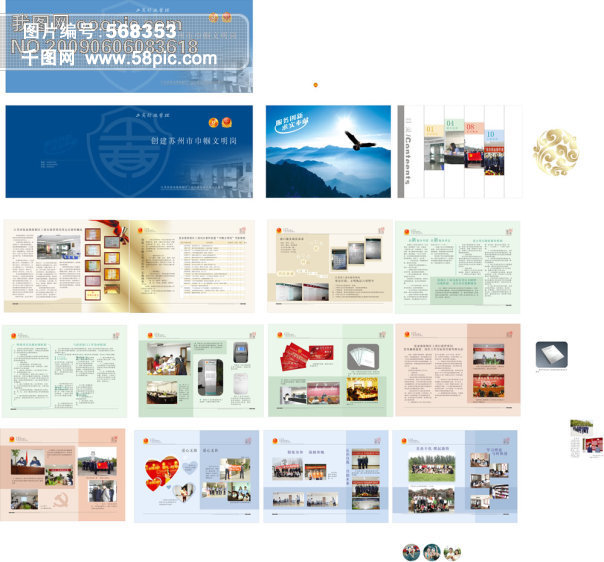 工商局宣传画册 工商局宣传图片 画册 画册内页 宣传册 广告设计 画册设计 矢量图库 cdr