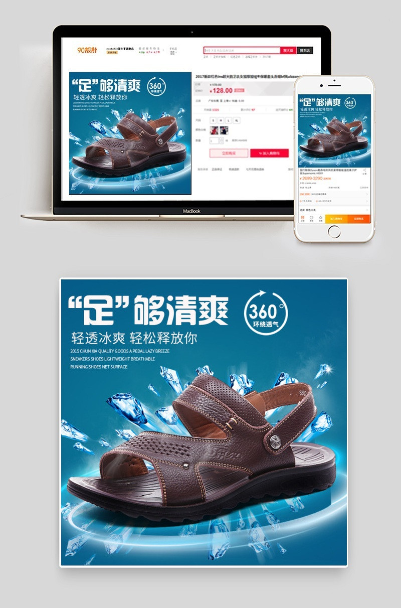 男士夏季凉鞋
