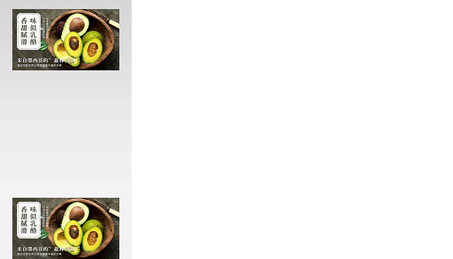 牛油果水果鳄梨详情页，高清照片