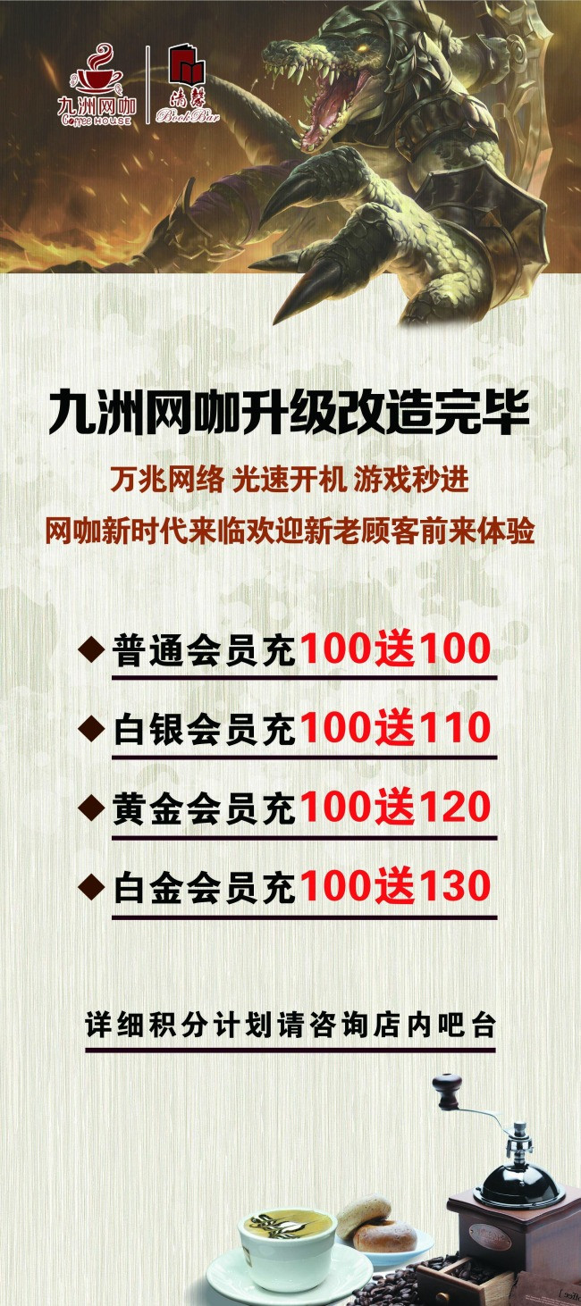 网吧展架