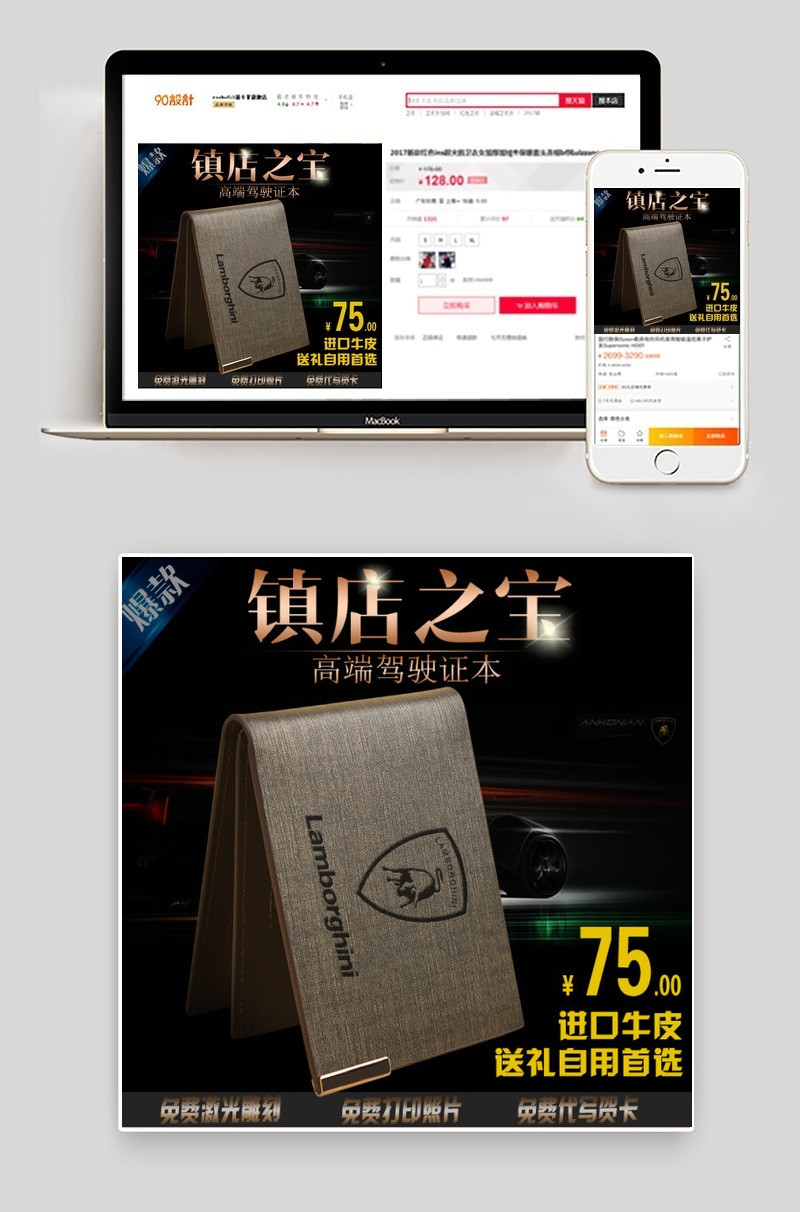淘宝天猫直通车