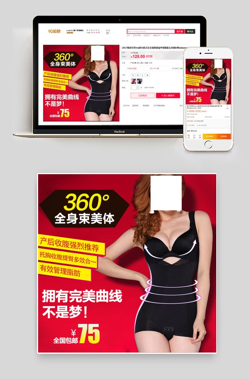 塑身衣主图图片