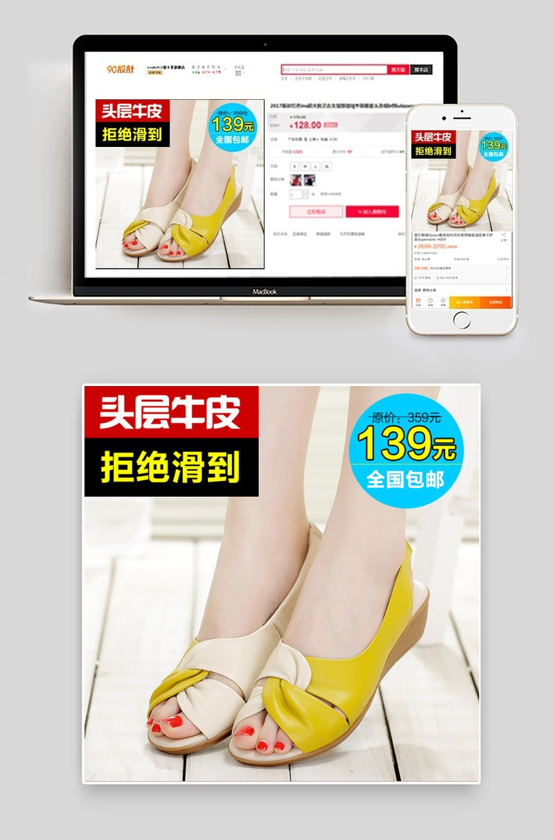 夏日凉鞋主图
