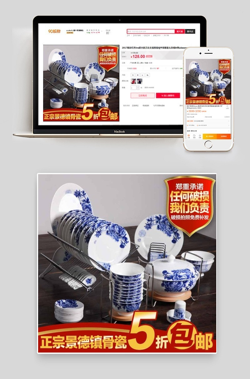 瓷器盘子厨具景德镇骨瓷餐具 主图