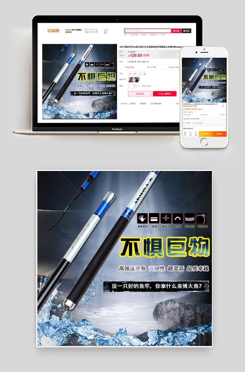 鱼竿主图户外
