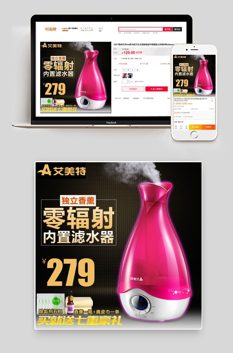 加湿器主图 直通车图 聚划算图