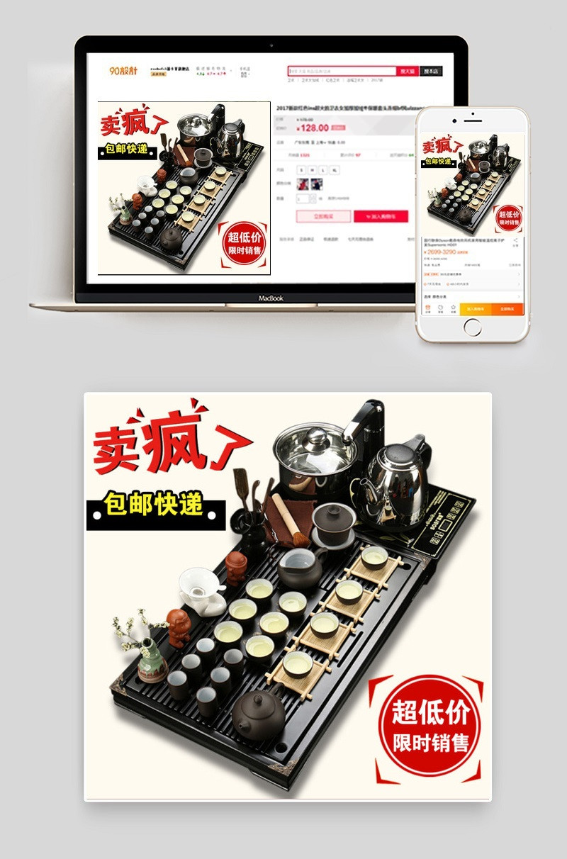 茶具直通车