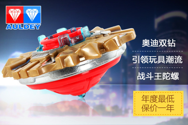 陀螺聚划算主图