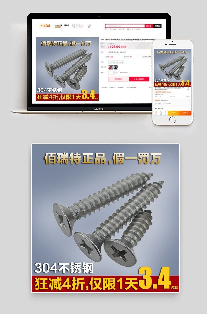 正宗304不锈钢沉头自攻螺丝钉平头螺钉主图