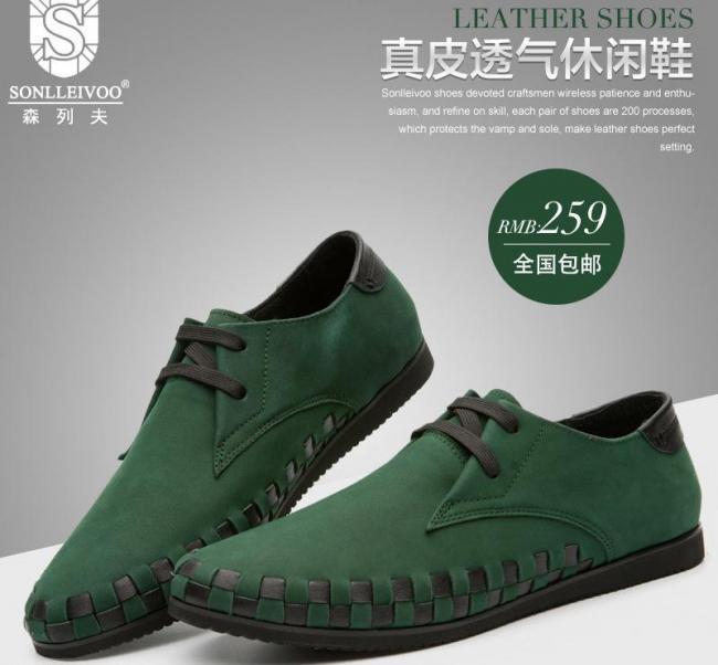 淘宝男鞋直通车图图片