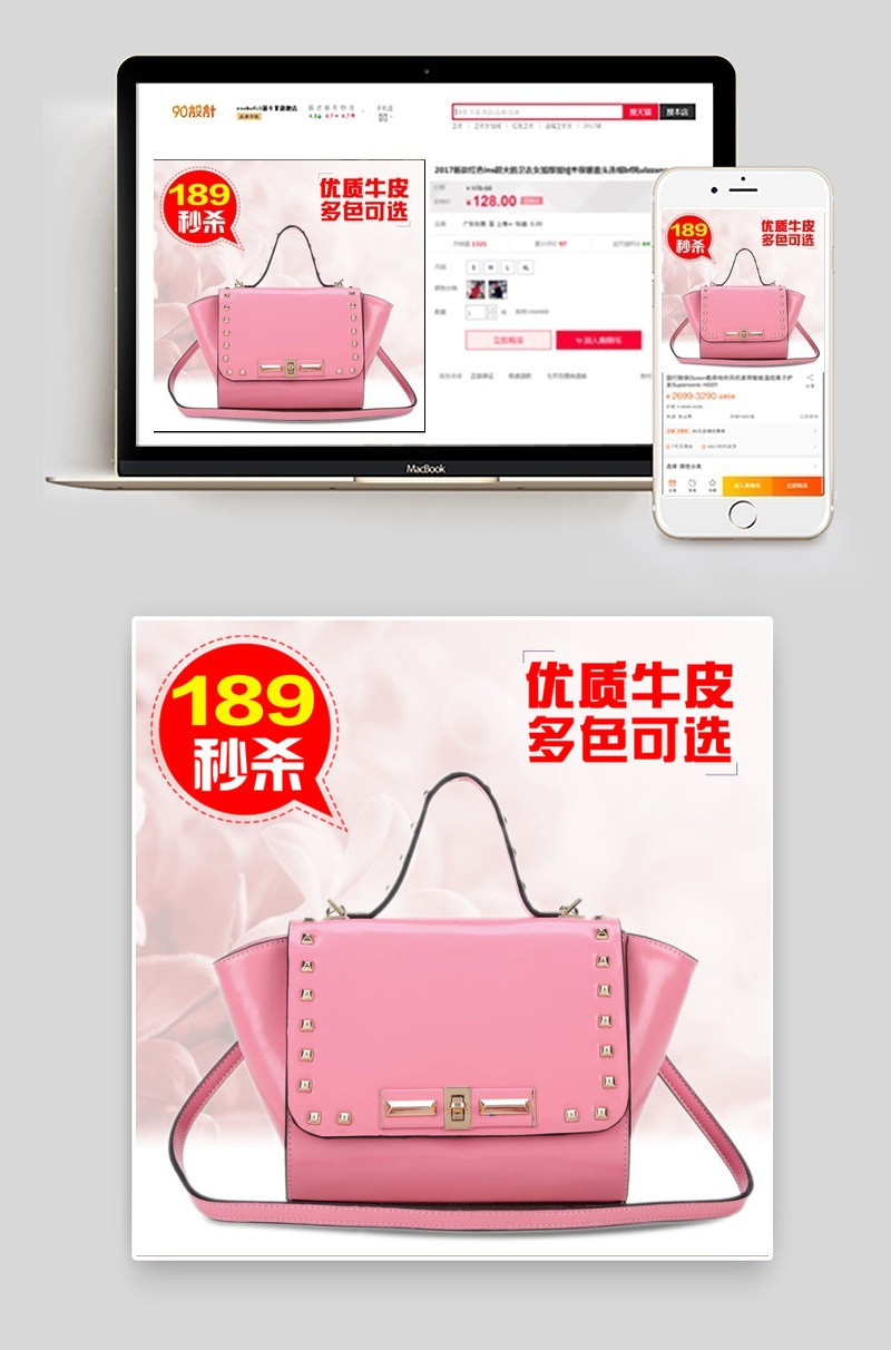 女包直通车