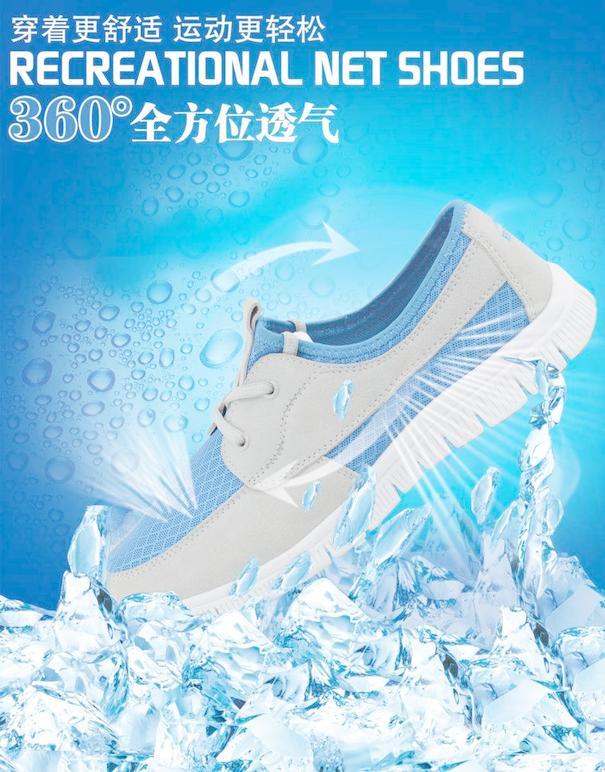 透气鞋海报设计图片