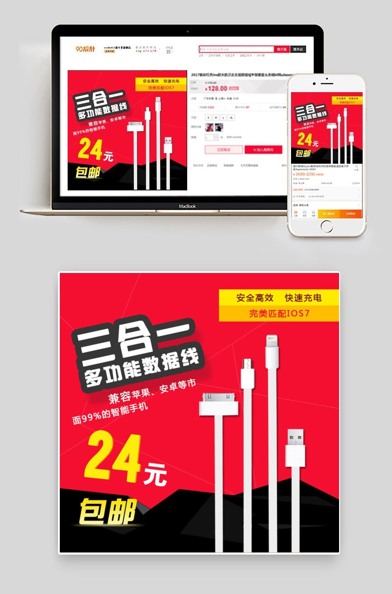 数据线直通车