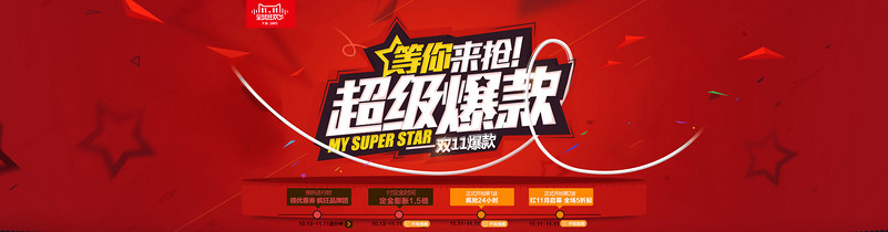 承接页爆款
