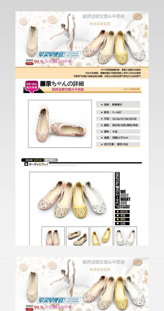 淘宝女鞋舞蹈鞋展示模版