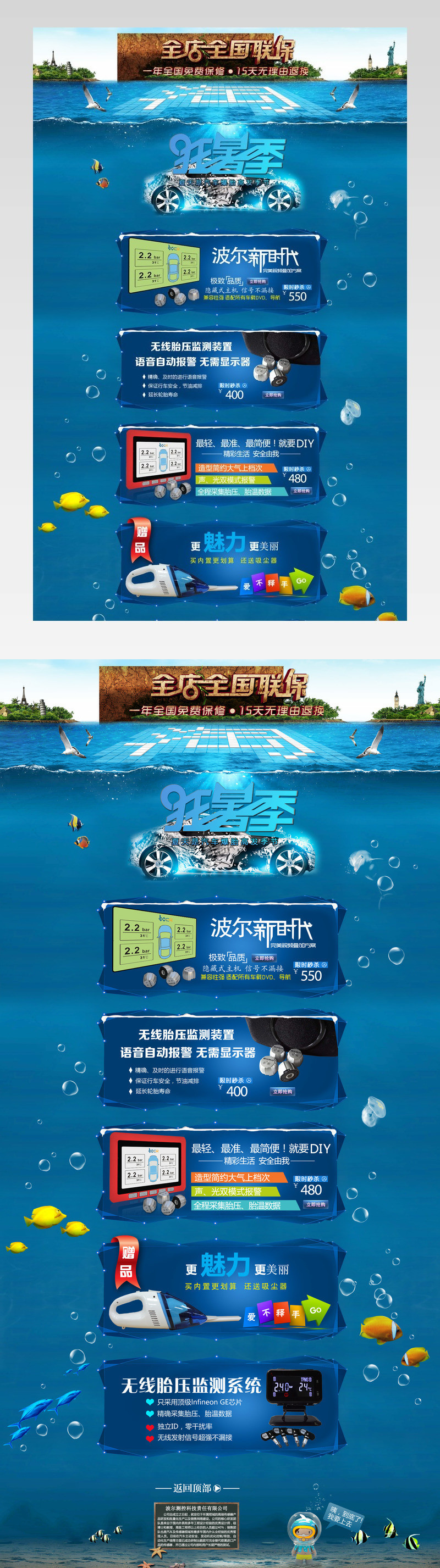 夏季蓝色汽车配件PC端首页模板PSD