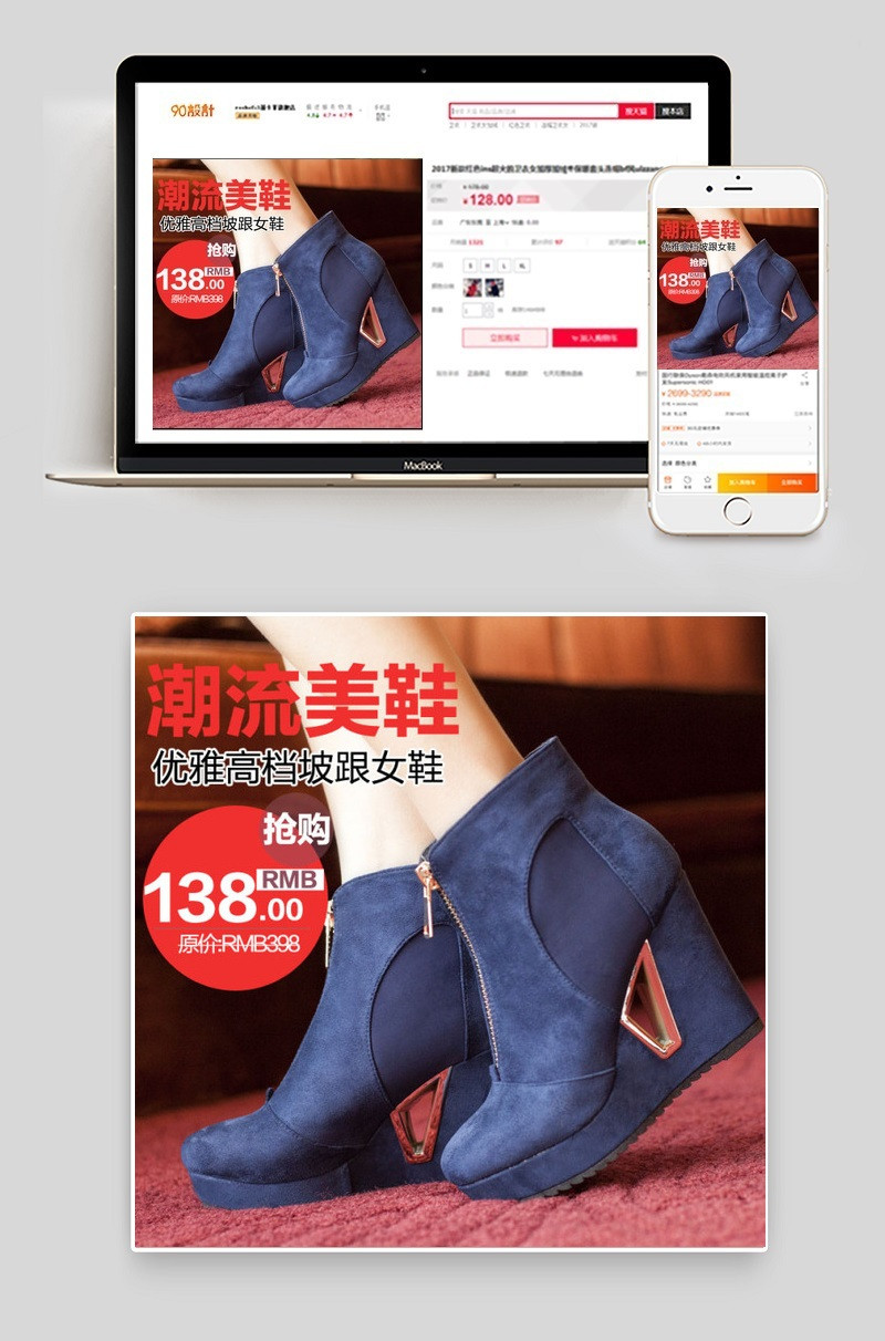 淘宝女鞋主图素材
