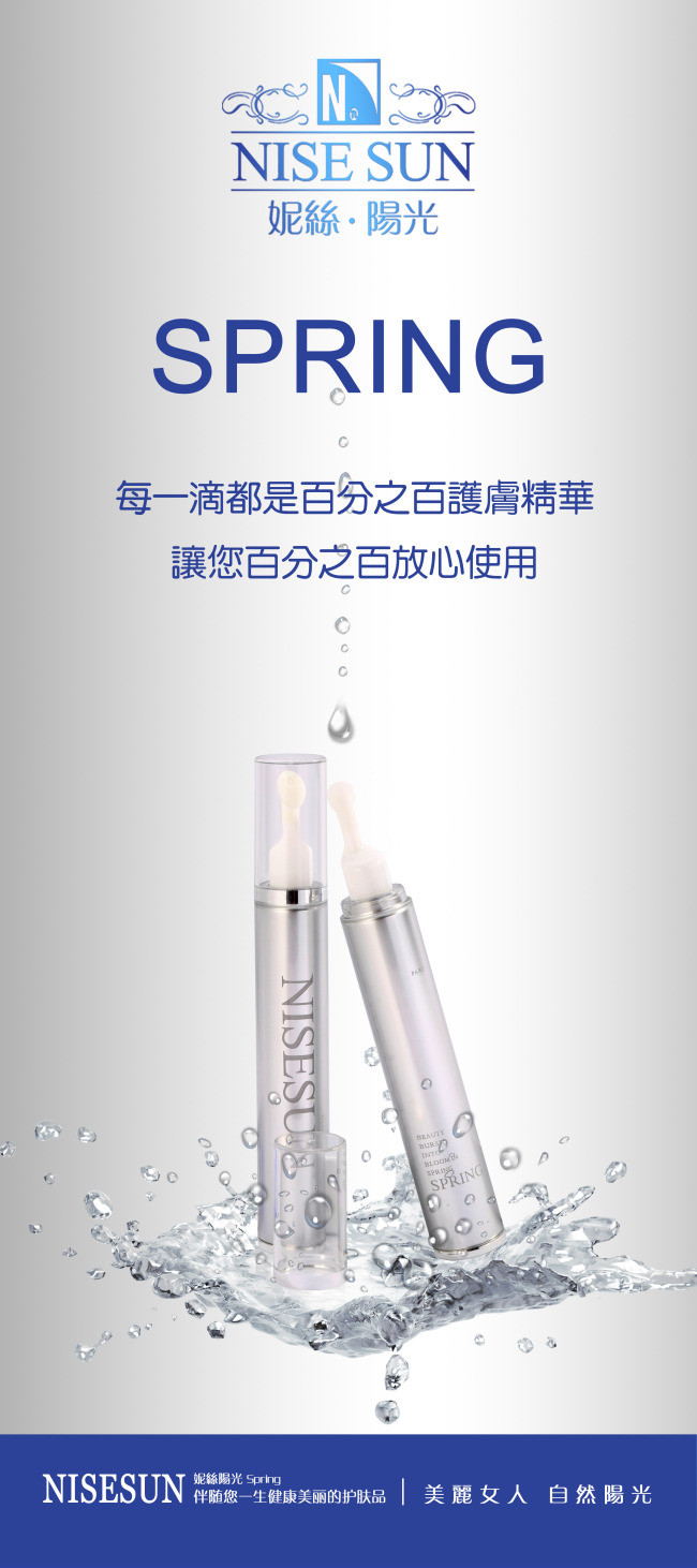 化妆品展架海报