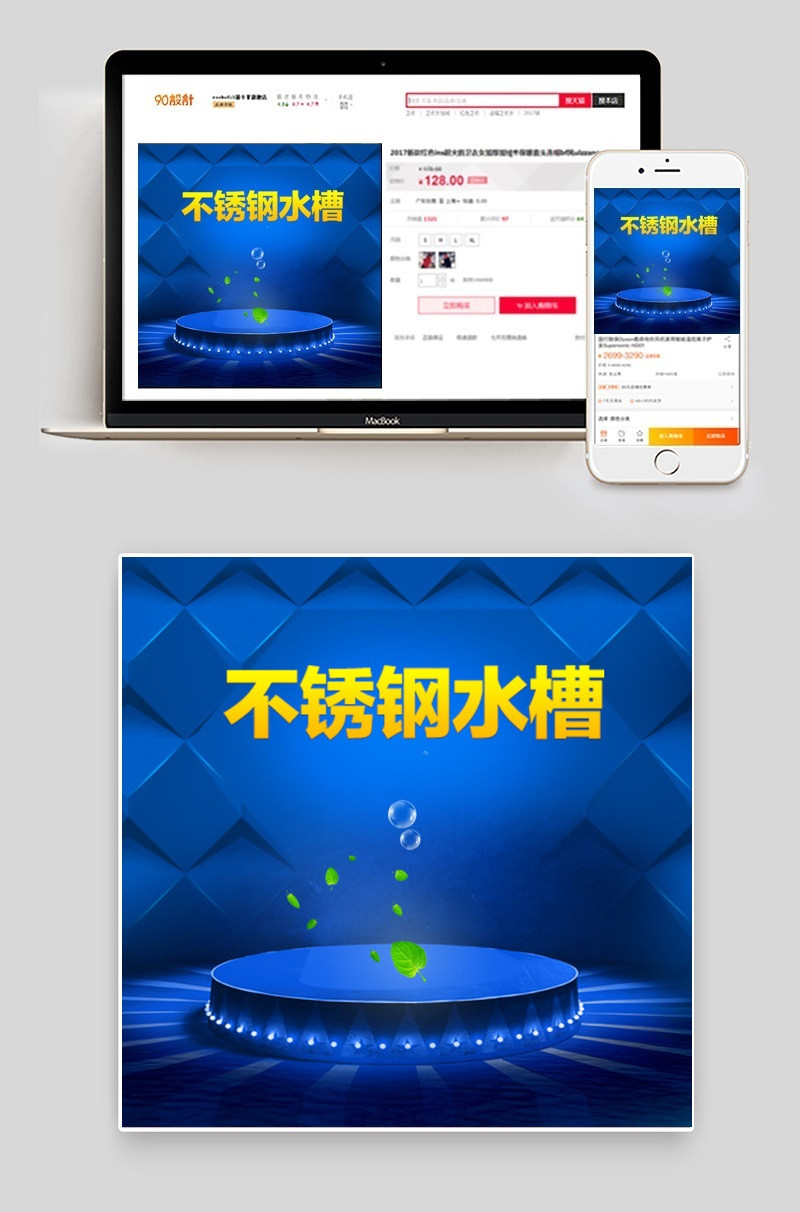 蓝色高光台面设计素材