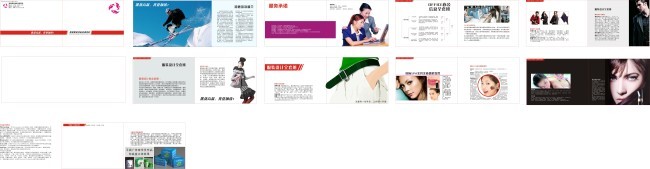 16P画册设计