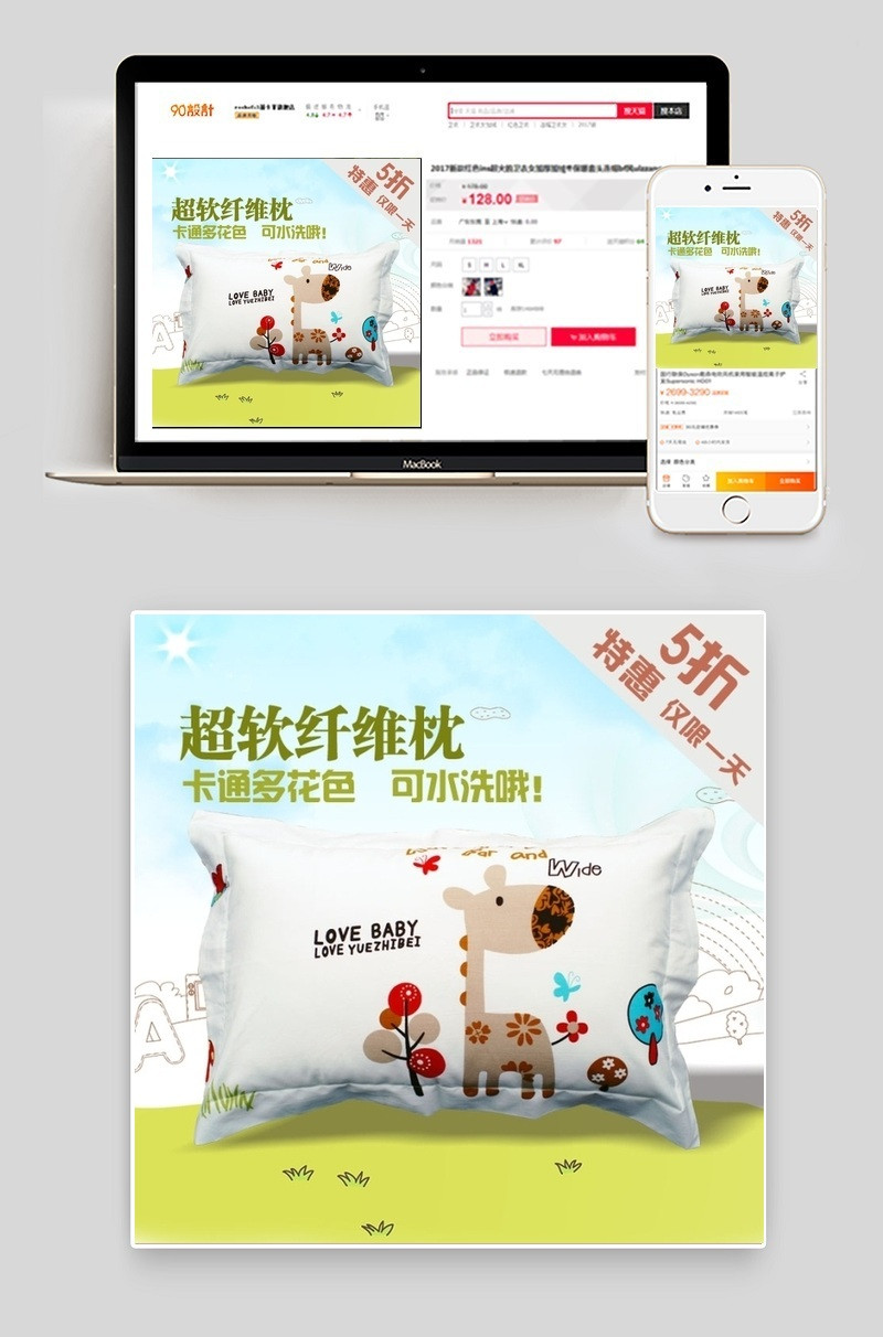 淘宝儿童卡通枕