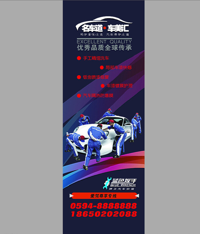汽车帖膜展架图片