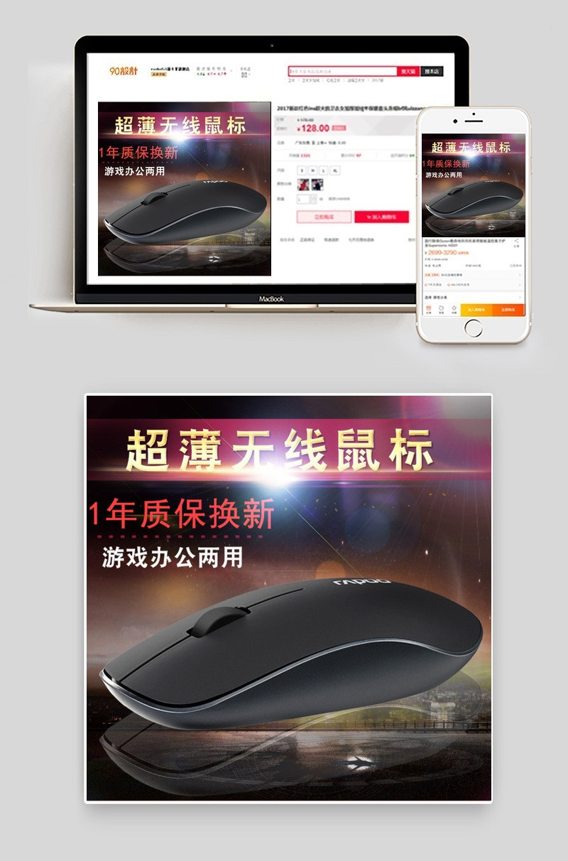 淘宝主图直通车图