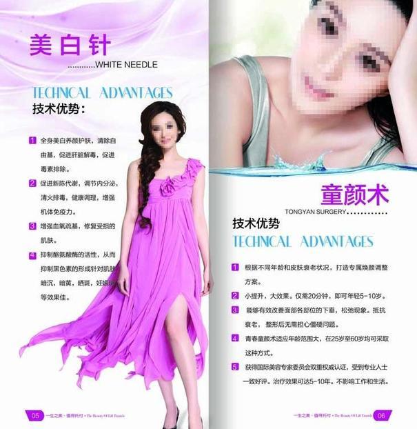 美容院画册排版图片