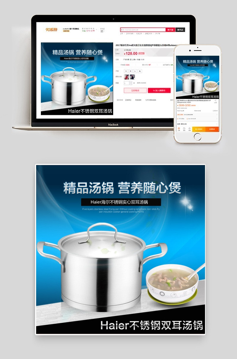 淘宝天猫直通车蓝色主图