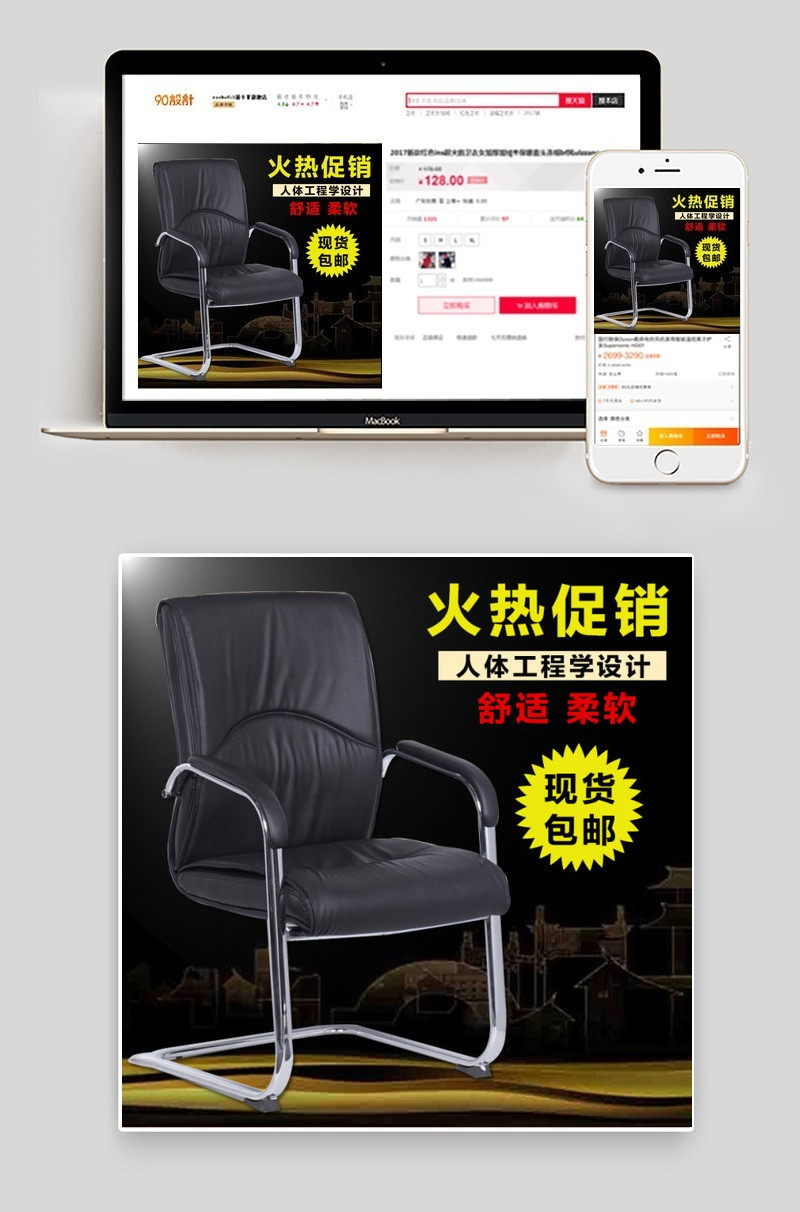 椅子主图