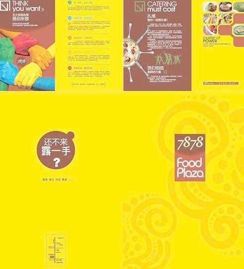 美食休闲广场招商画册矢量图  AI