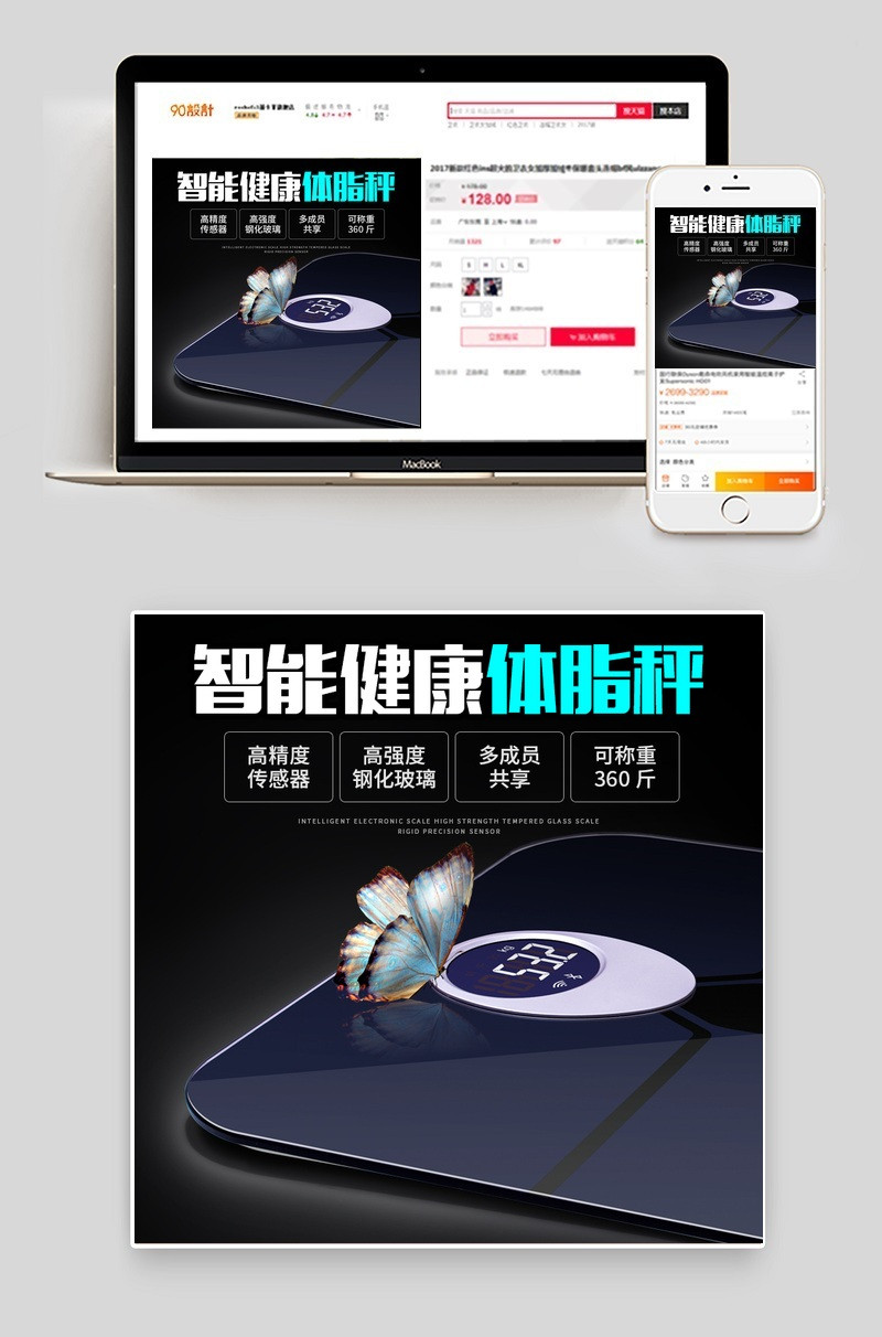电子称直通车图