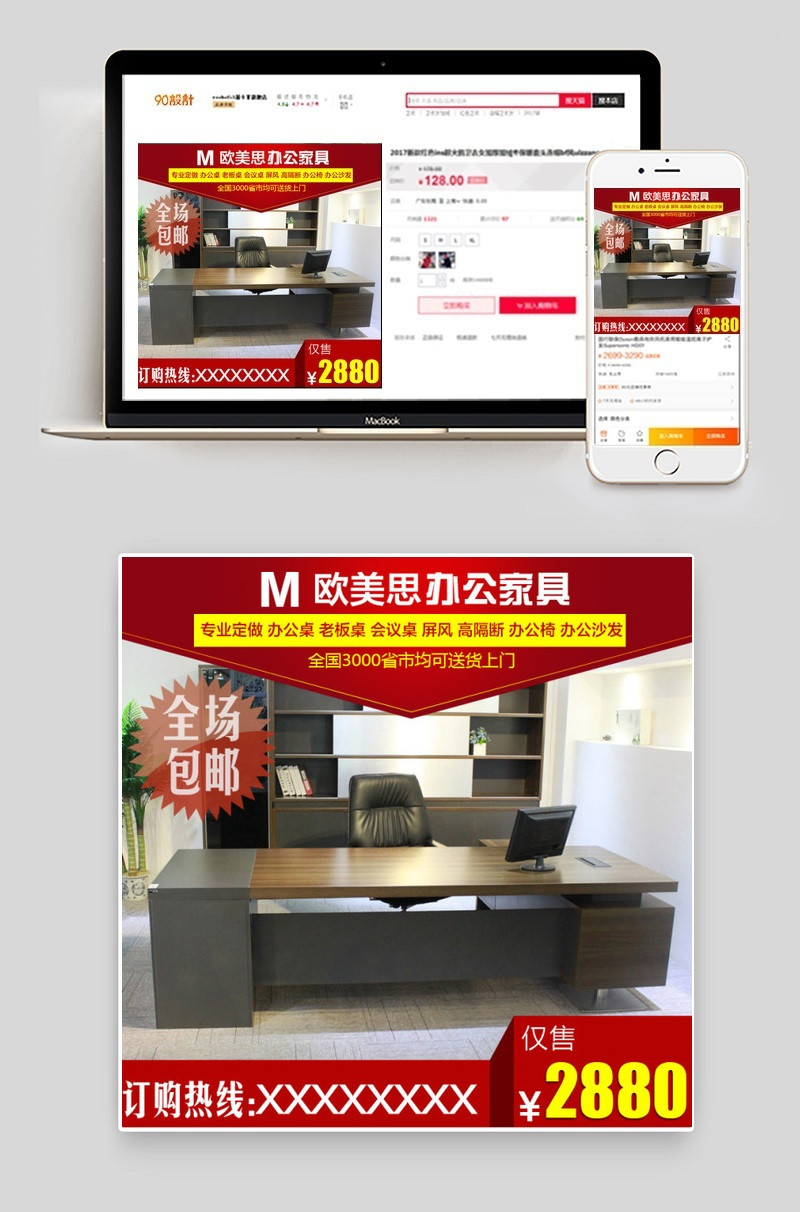 家具主图 欧美思