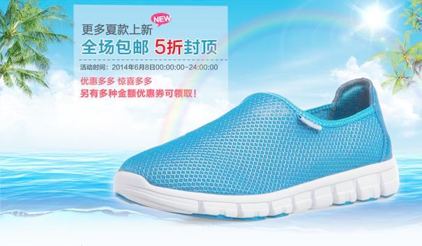 透气鞋海报图片