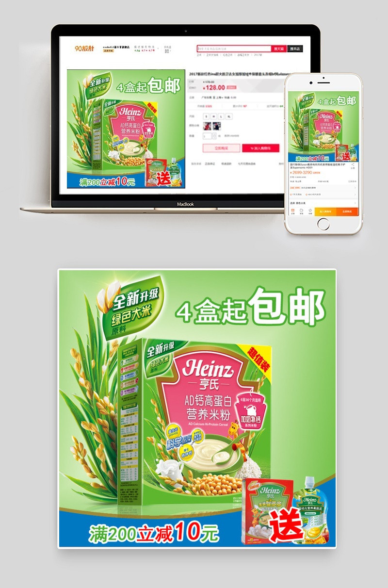 主图 亨氏