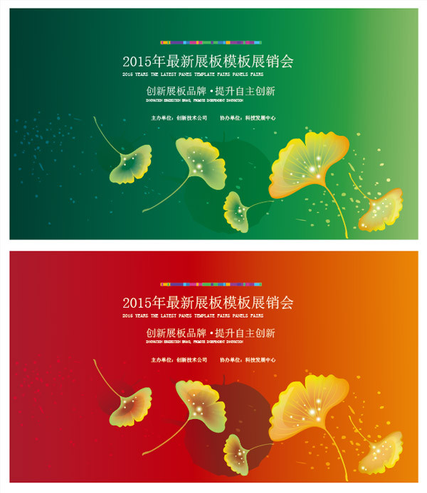 中国风PPT