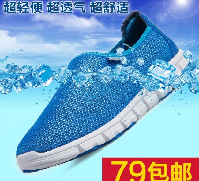 透气鞋直通车图片
