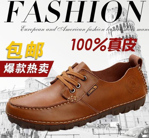 男鞋直通车图片