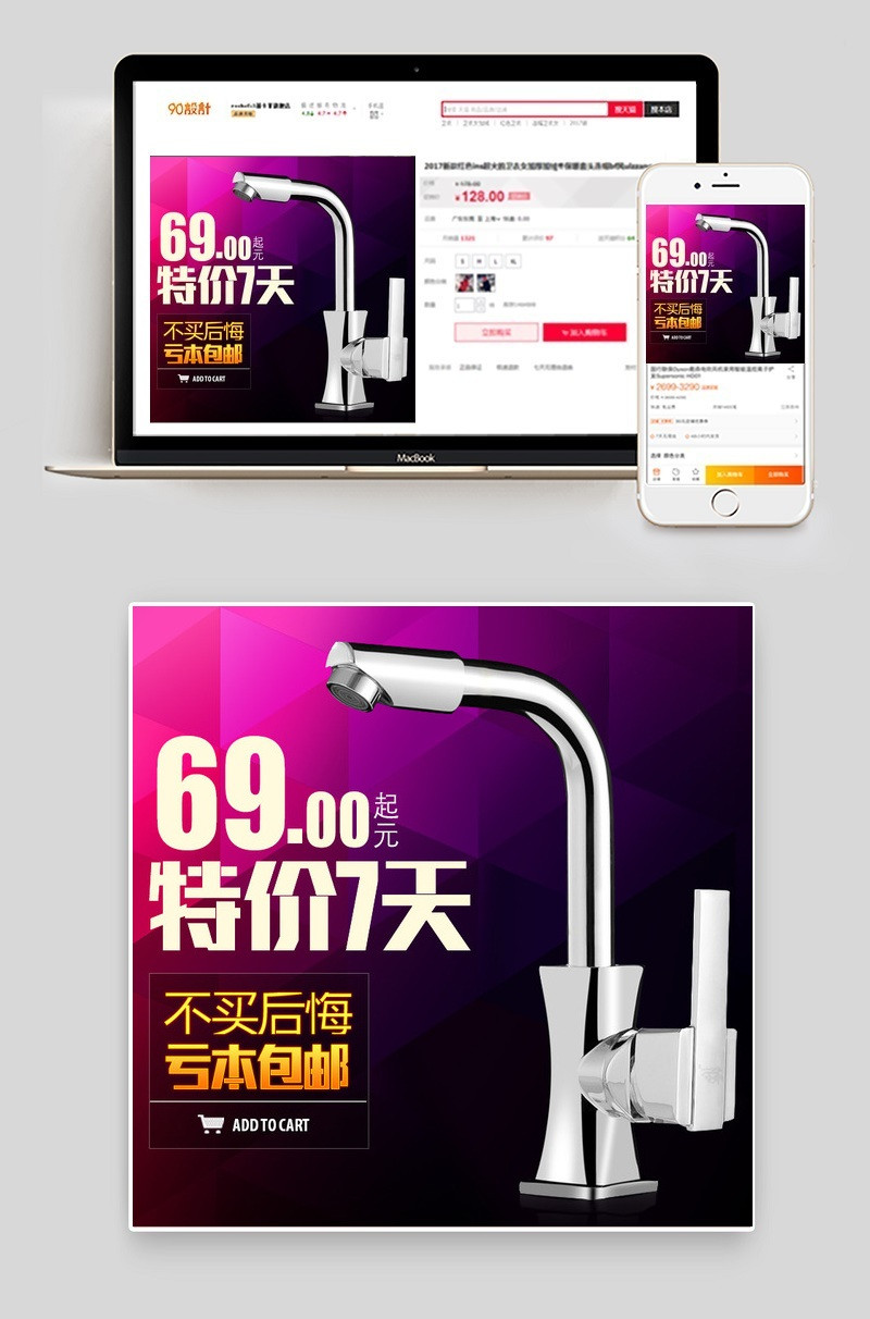 水龙头直难车图