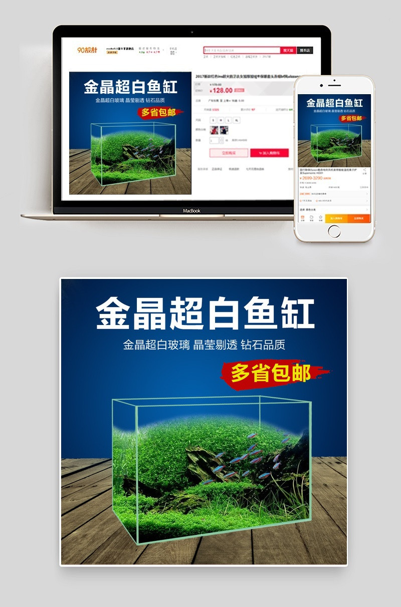 金晶超白鱼缸