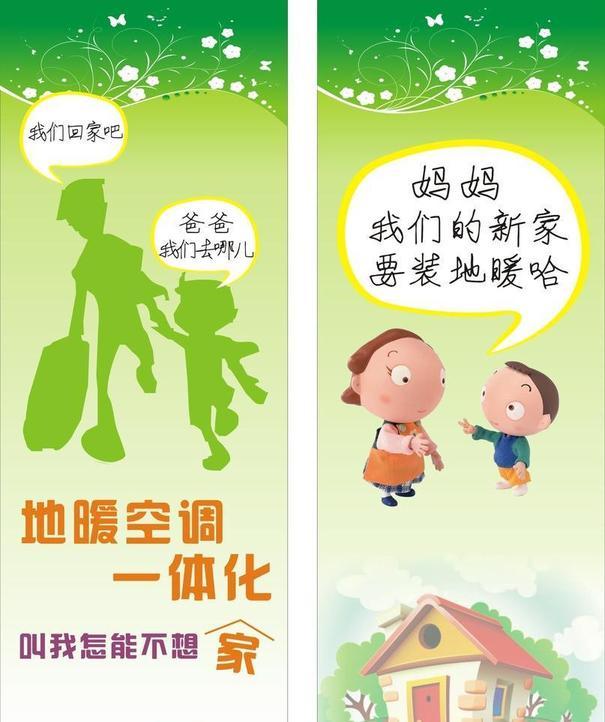 地暖空调展架