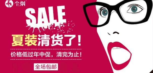淘宝钻展图作品