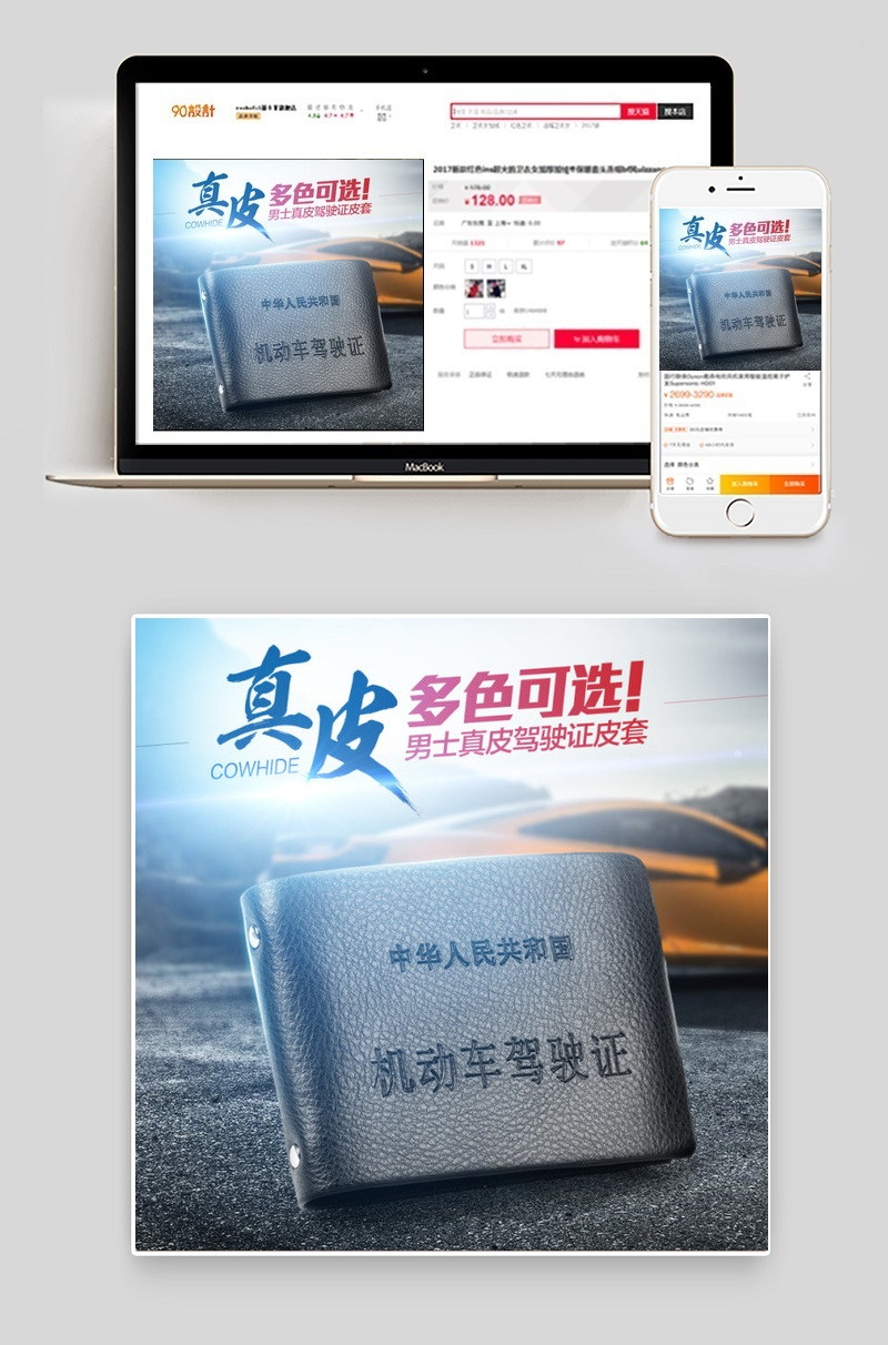 男士真皮驾驶证皮套主图
